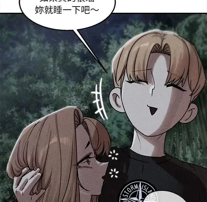 第260話 - 第5页