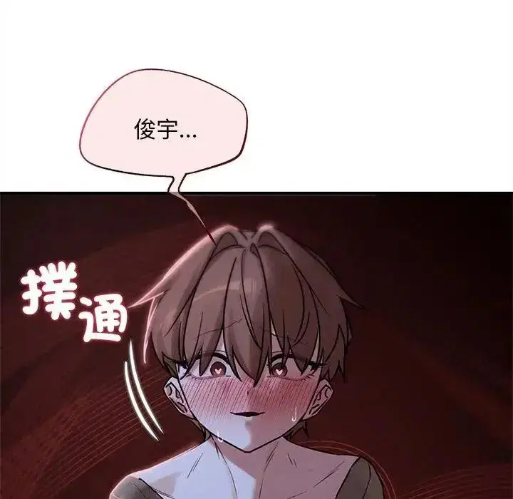 第260話 - 第50页