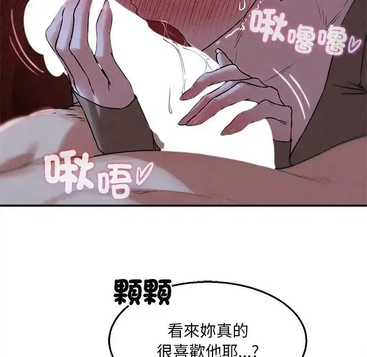 第260話 - 第56页