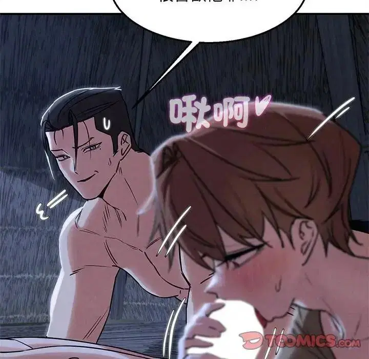 第260話 - 第57页
