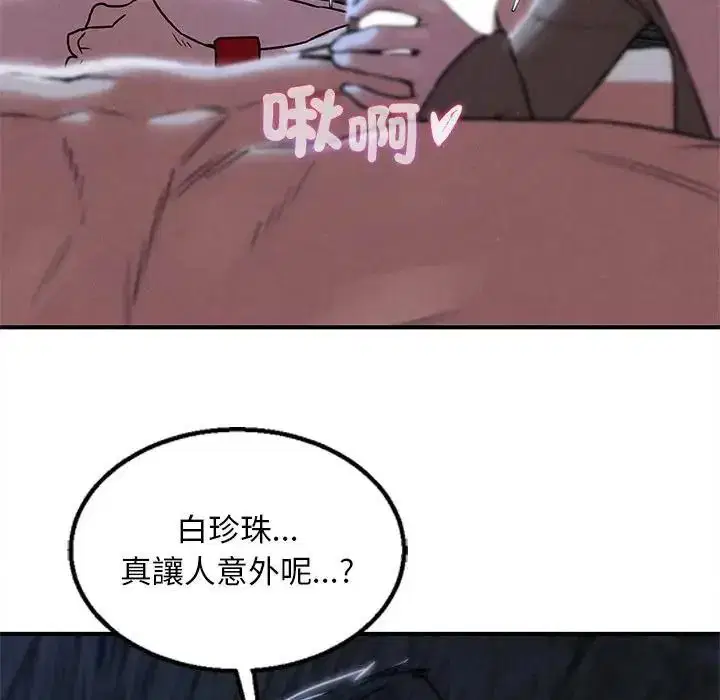 第260話 - 第58页