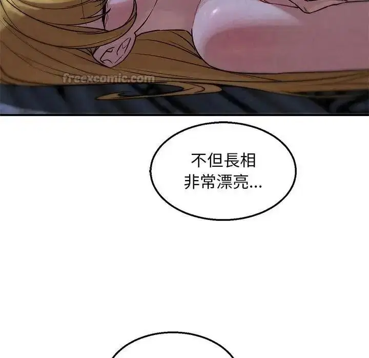 第260話 - 第60页