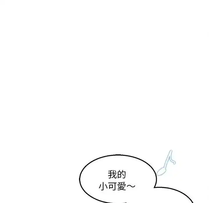 第260話 - 第67页