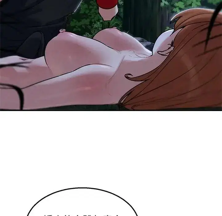 第260話 - 第69页