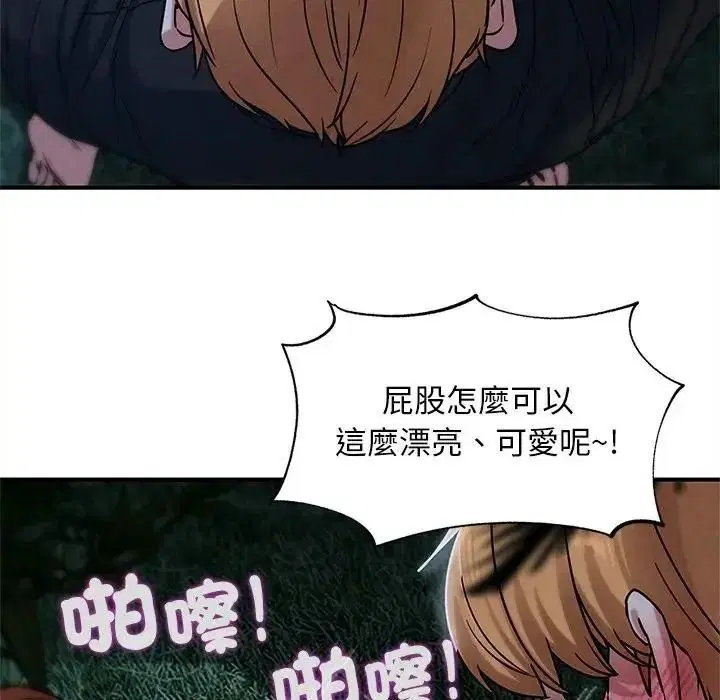 第260話 - 第77页