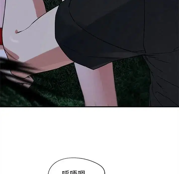 第260話 - 第79页