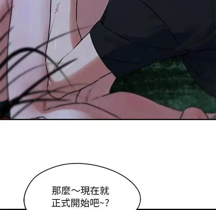 第260話 - 第81页