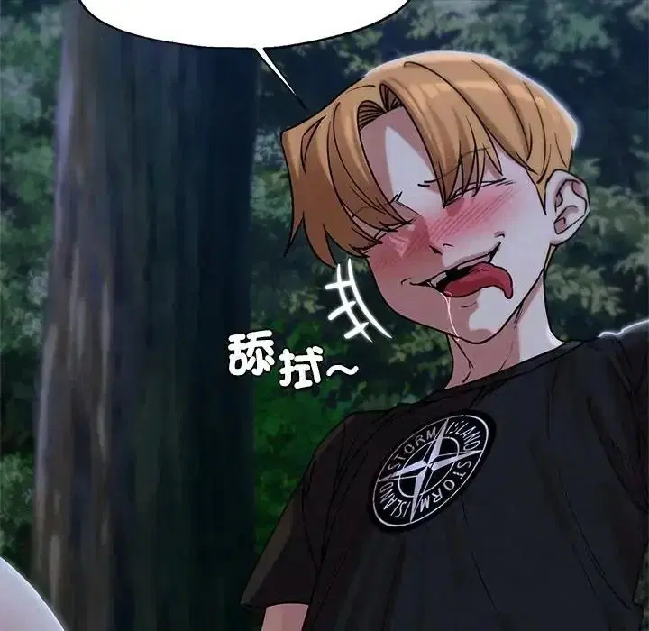 第260話 - 第82页
