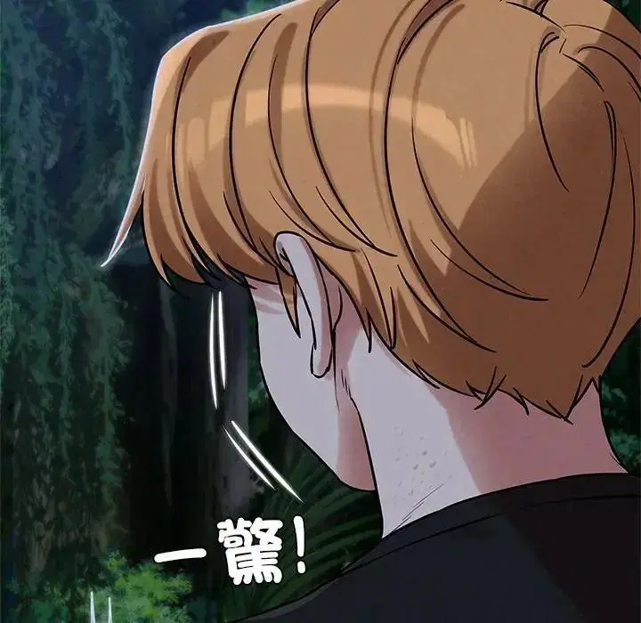 第260話 - 第85页