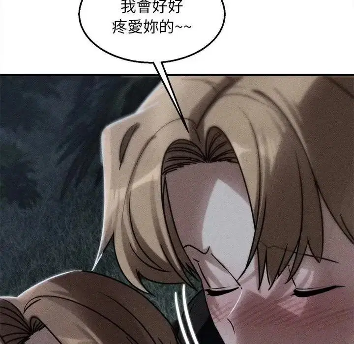 第260話 - 第9页