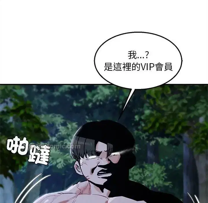 第260話 - 第90页