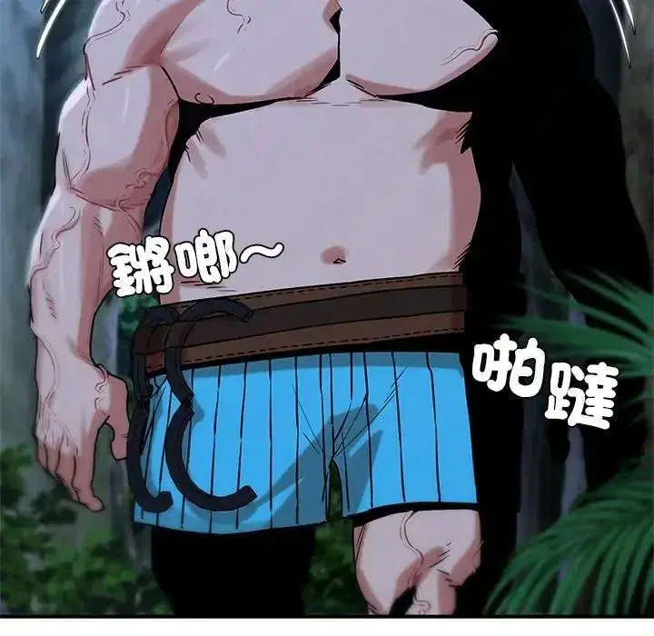 第260話 - 第91页
