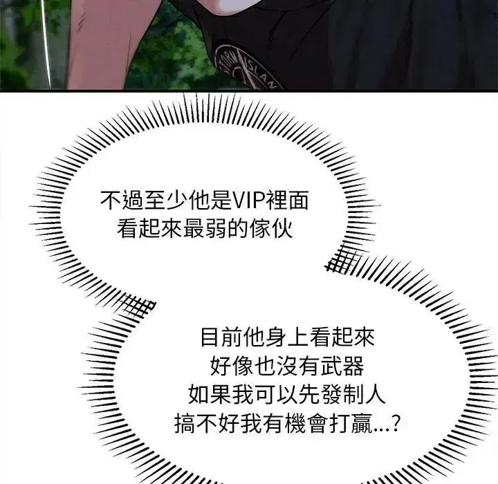 第260話 - 第98页