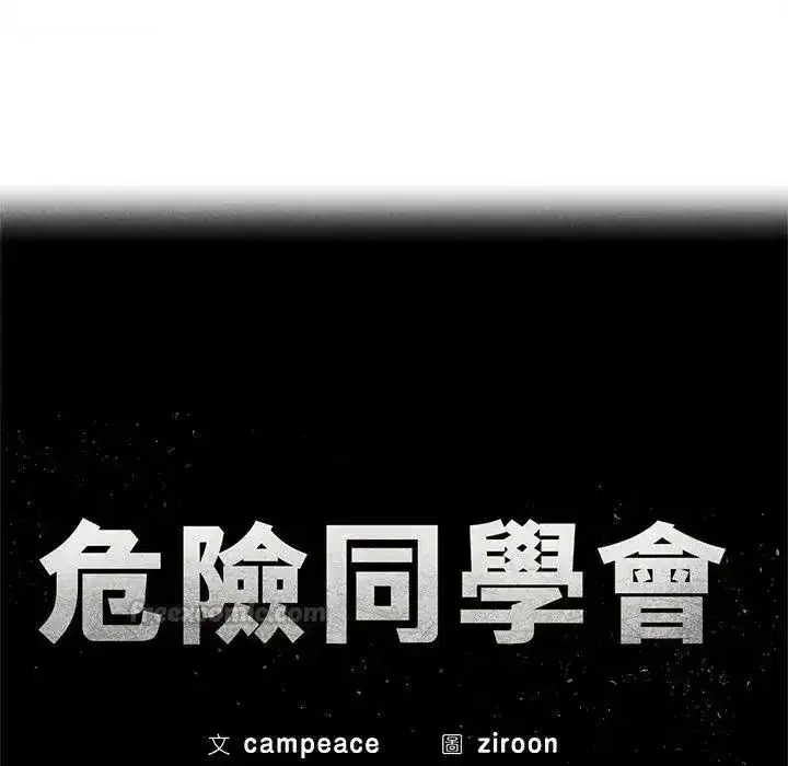 第261話