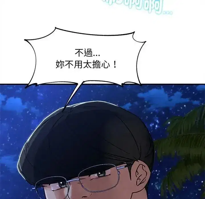 第261話