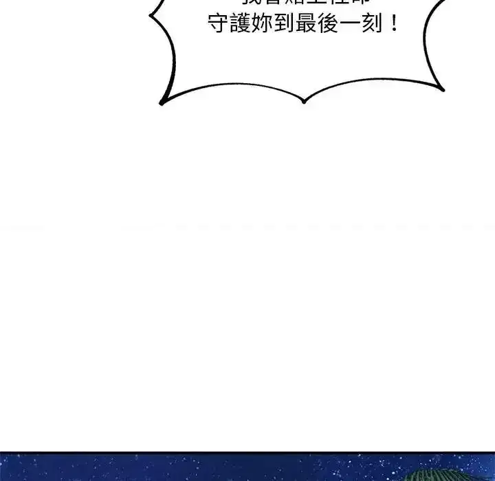 第261話