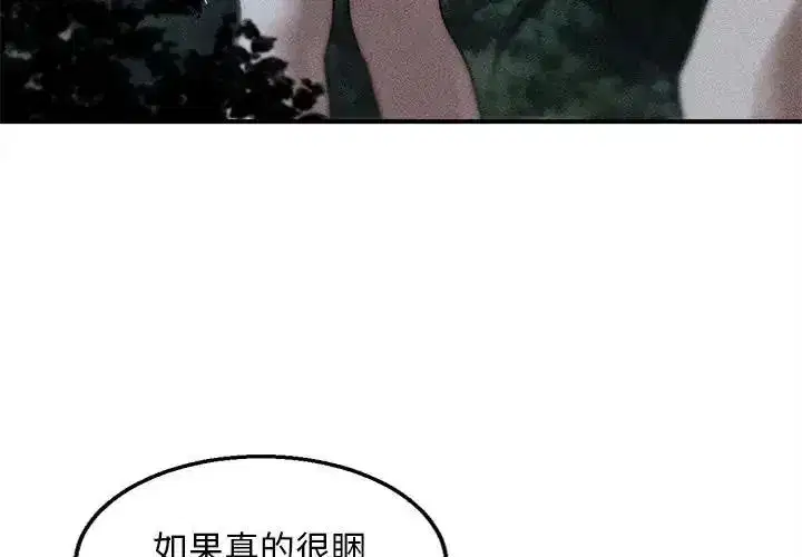 第261話