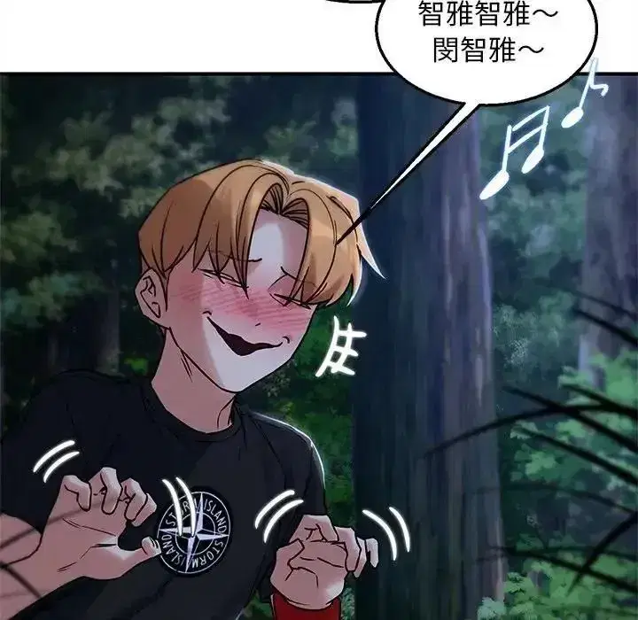 第261話