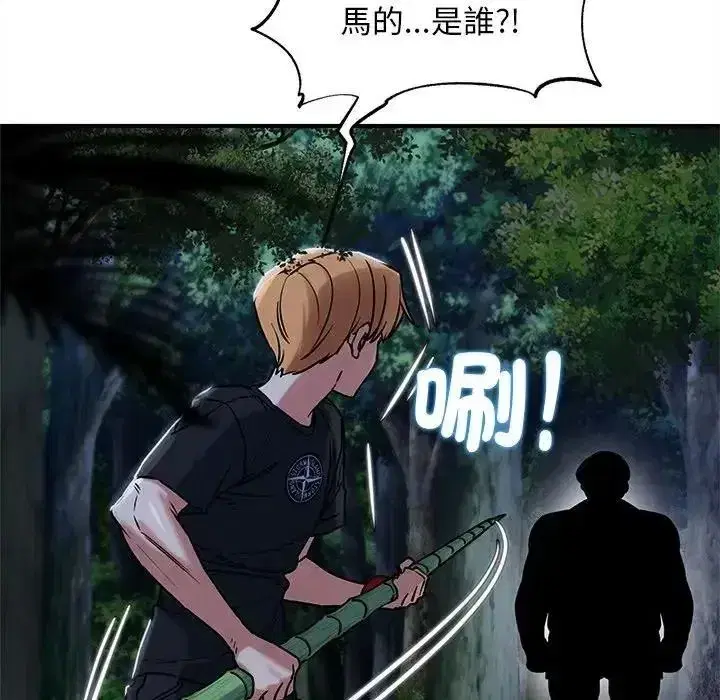 第261話