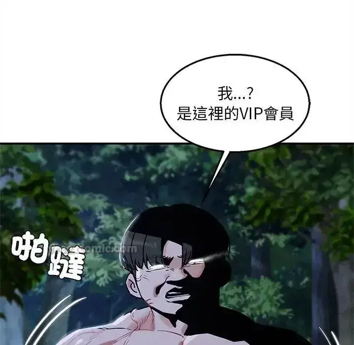 第261話