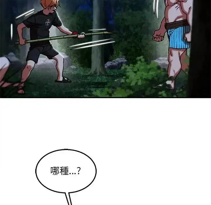 第261話