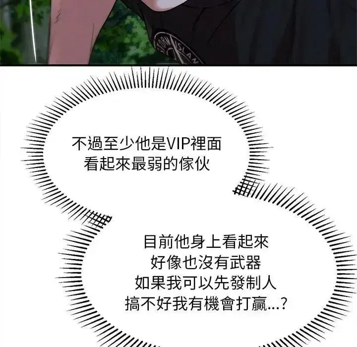 第261話