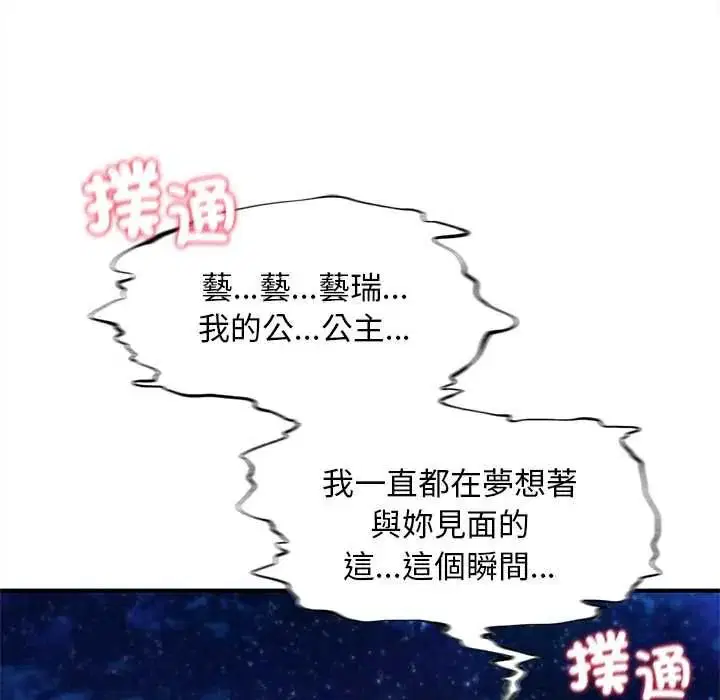 第262話