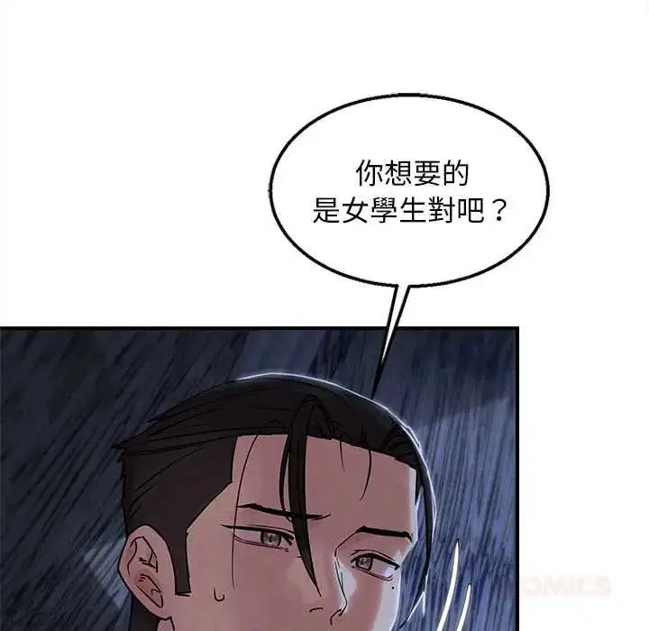 第262話