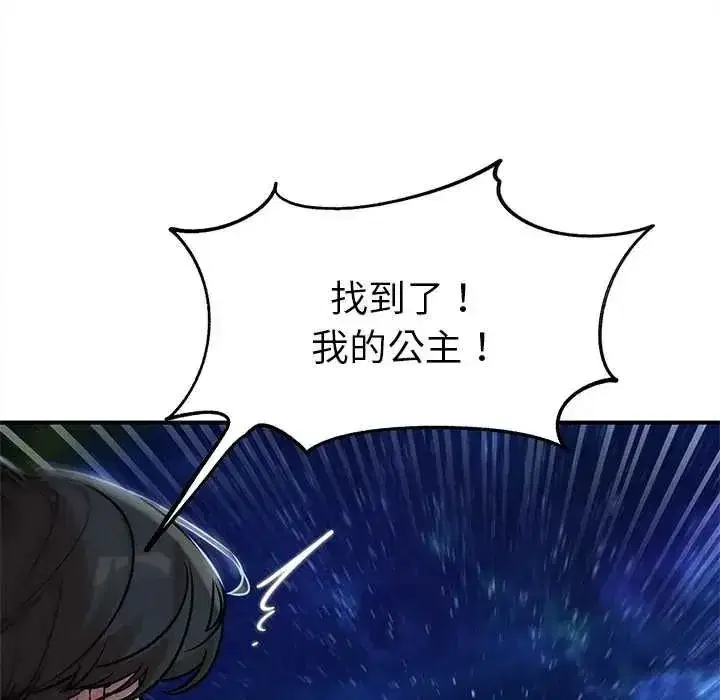 第263話