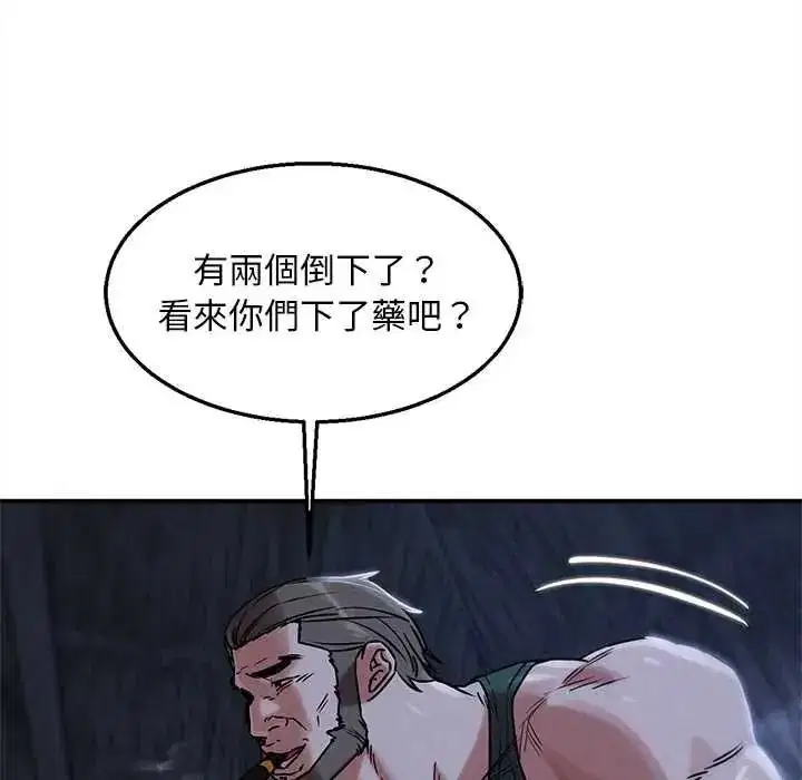 第263話