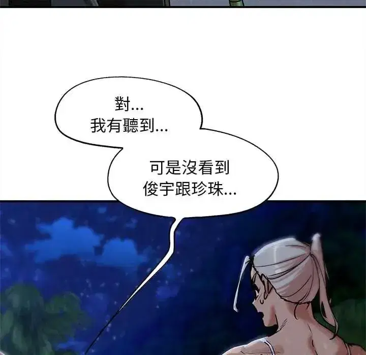 第263話