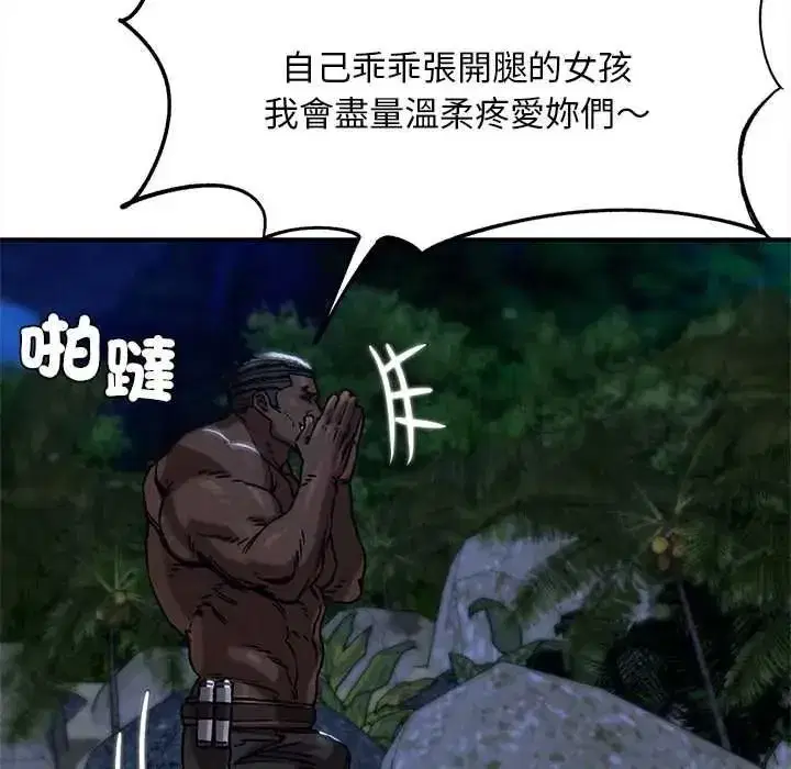 第263話