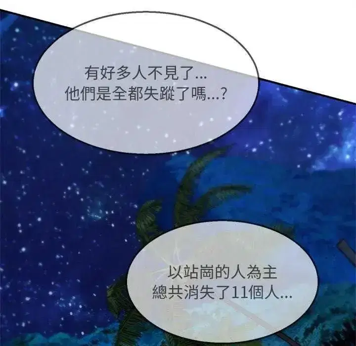 第267話