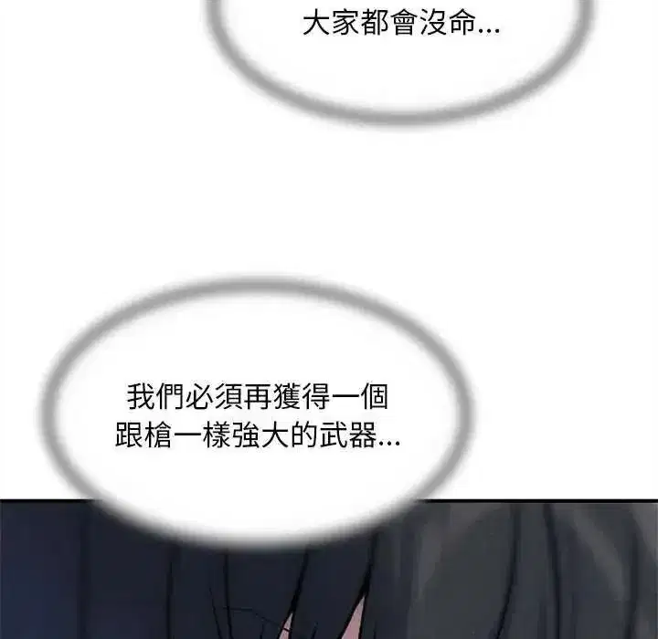 第267話