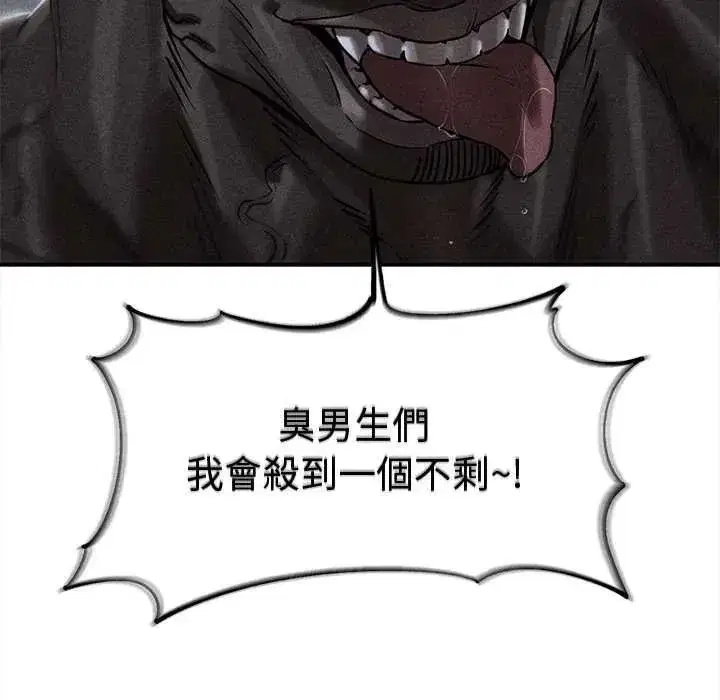 第267話