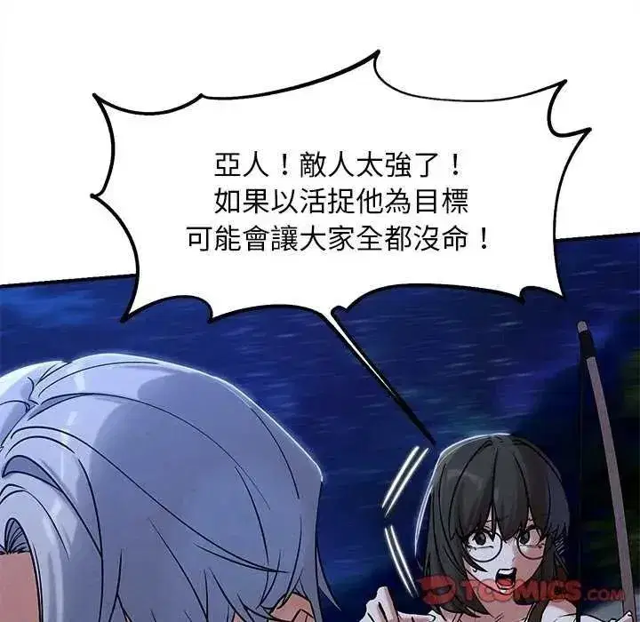 第267話