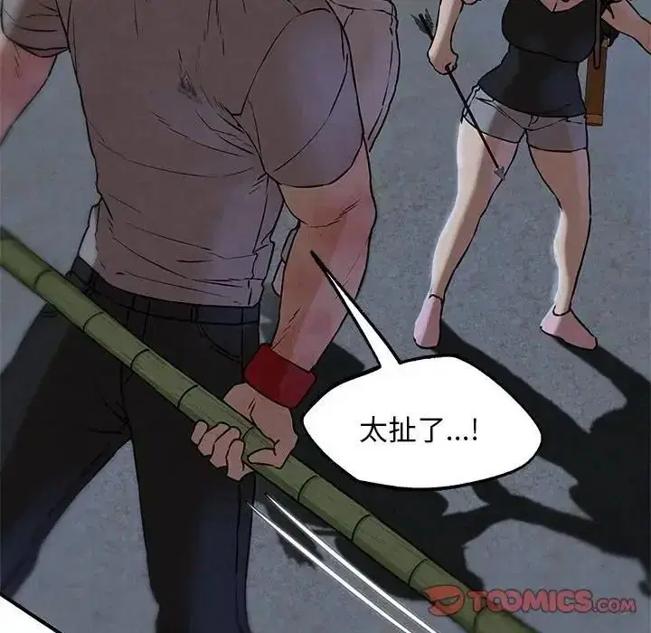 第268話