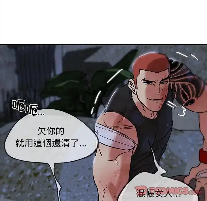 第268話