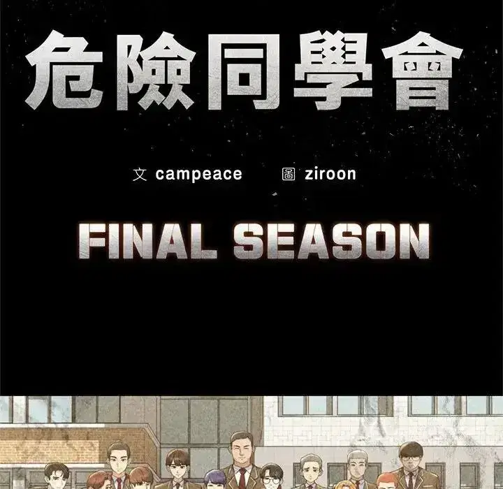 第271話