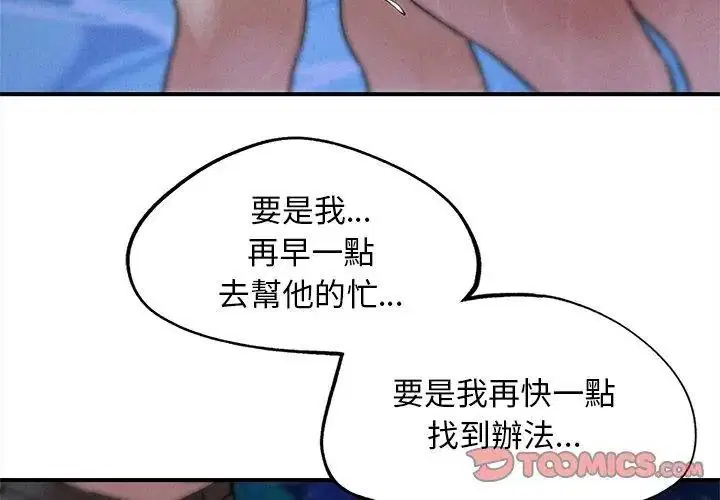 第272話