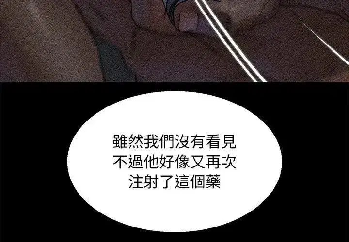 第273話 - 第107页