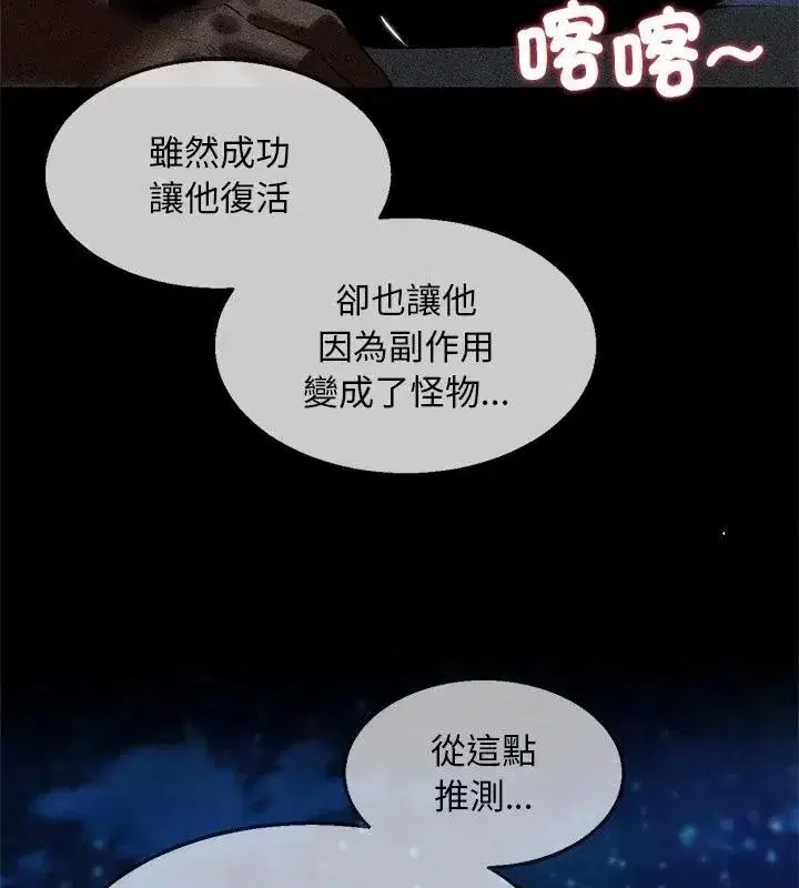 第273話 - 第109页