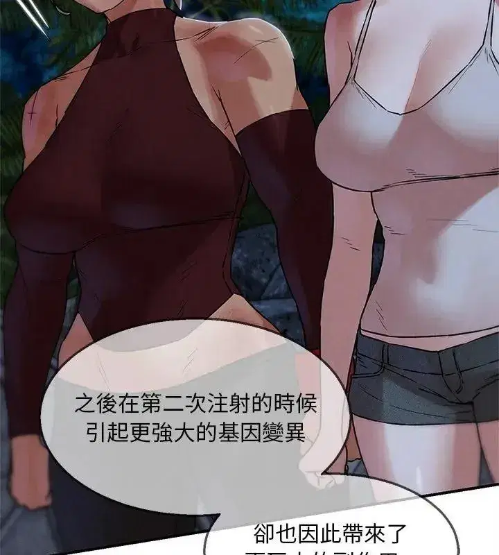 第273話 - 第111页