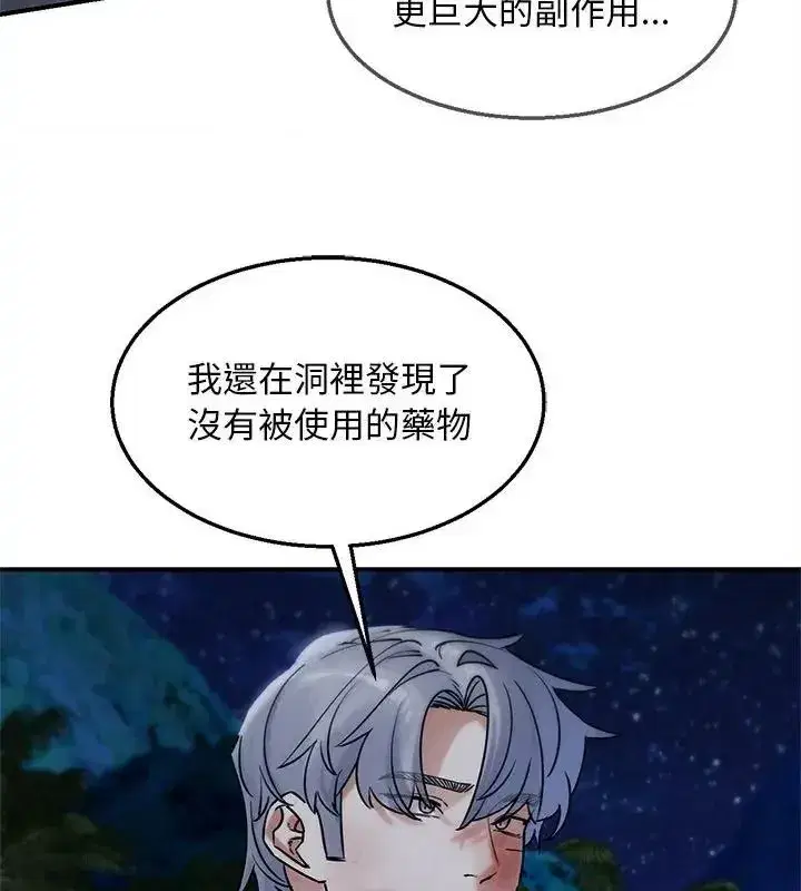 第273話 - 第112页