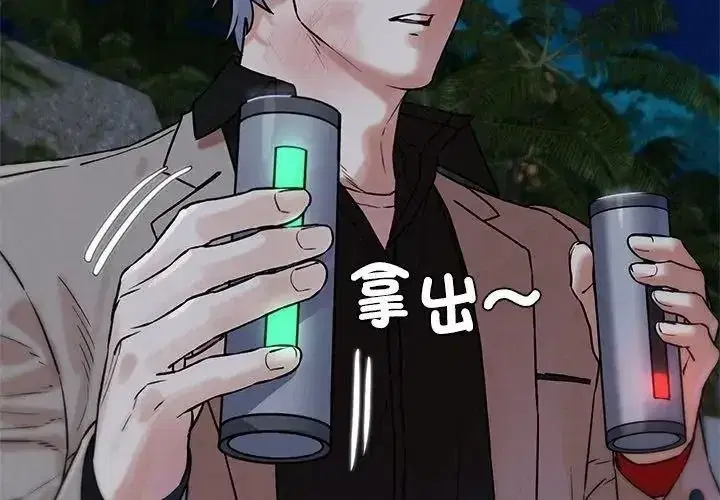 第273話 - 第113页
