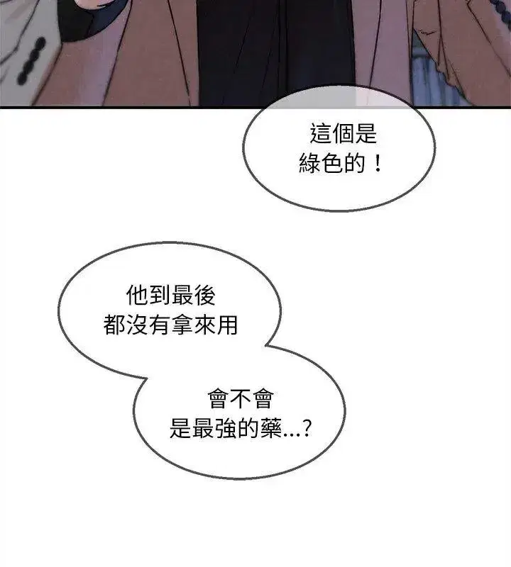 第273話 - 第114页