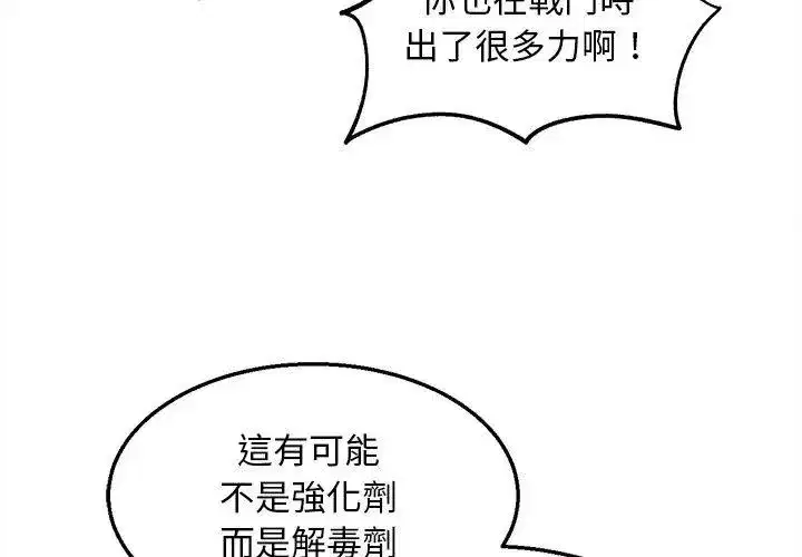 第273話 - 第122页