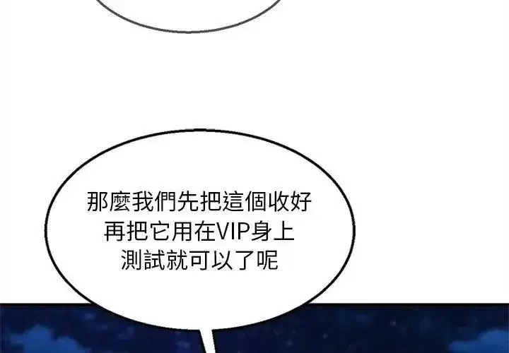 第273話 - 第125页