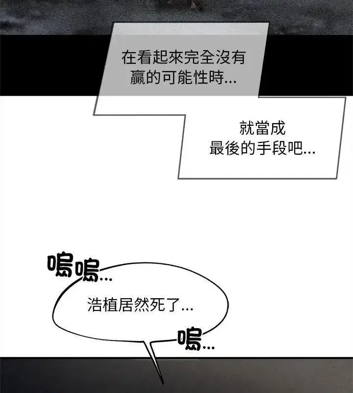 第273話 - 第130页