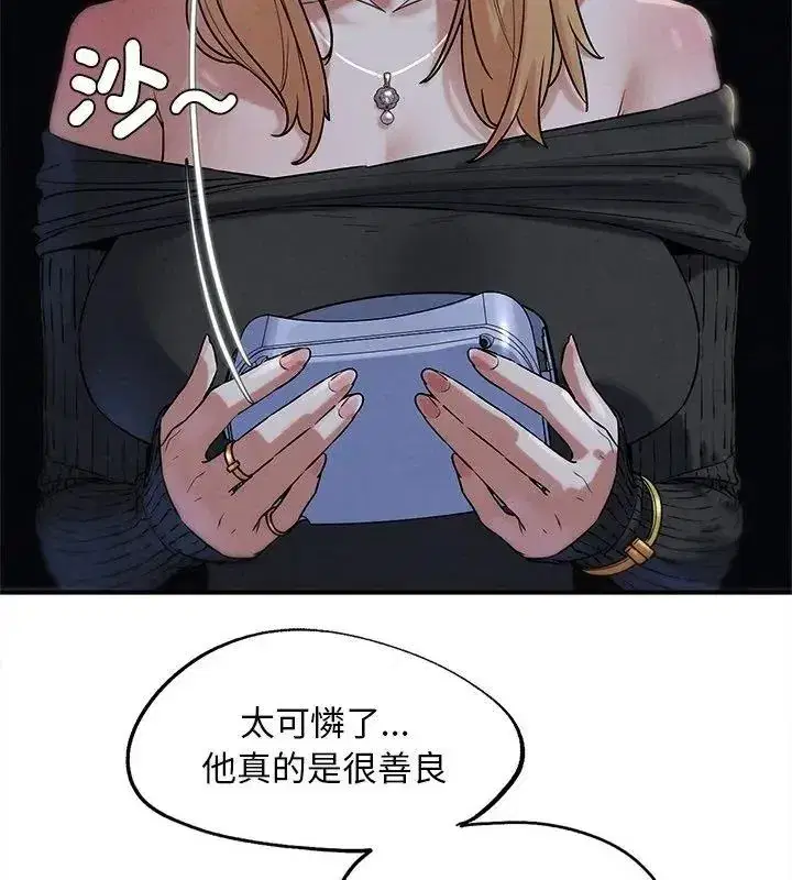 第273話 - 第132页